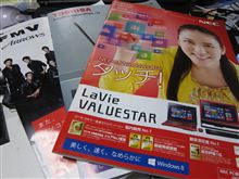 WIN8のパソコン物色！