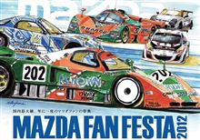 MAZDA FAN FESTA 2012 in OKAYAMA