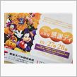 ☆秋のお客様感謝デイのお誘い ...