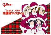 【サイン入りピック等のグッズが当たる】けいおん！☓アイスの実のコラボキャンペーンが11月１日から開催されます