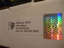 シフトノブの交換