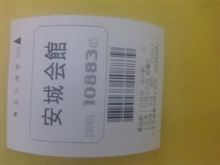 今年②回目万枚... 今年②回目万枚...