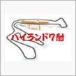 11月11日はHi-Land ...