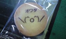 うわwww!