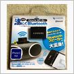 活かしてBluetooth