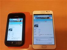 スマホを買い換えて格安運用