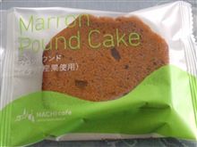 マロンパウンドケーキ