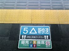 岐阜まで在来線の旅