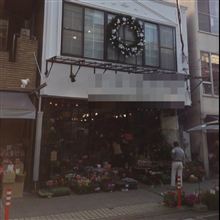 お花屋さん