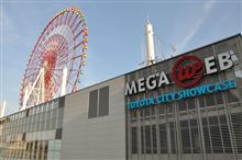 お台場 ・ MEGAWEB (メガウェブ) マークX G's お台場 ・ MEGAWEB (メガウェブ) マークX G's