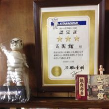 今回も九州