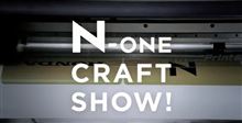 N-ONE CRAFT SHOW！