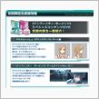 【SAO】2013年3月14 ...