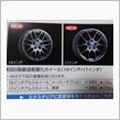 リーフと倒産したBBSの関係