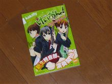 けいおん! highschool 