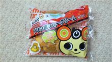 プリン風のシュークリームの巻。