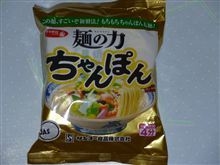 サッポロ一番麺の力ちゃんぽん サッポロ一番麺の力ちゃんぽん