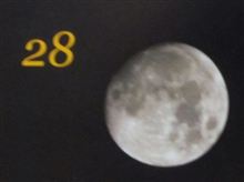 月暦　１０月２８日（日）