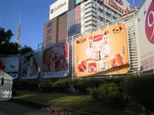 名古屋に行ってきました！
