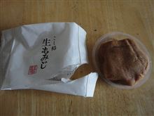 生もみじ