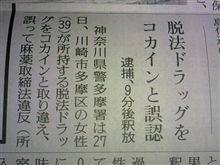 (^_^;)＼(･_･) オイオイ、幾ら手前の検査ミスとはいえこんなん普通に街中解き放していいのか!?