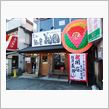 麺屋義国　＠船橋市