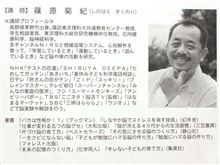 PTA研究大会よりも、闇取引！！