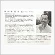 PTA研究大会よりも、闇取引 ...