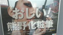 惜しいシリーズ？