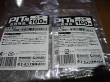 補充