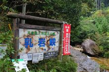 おっぱい岩か？