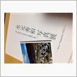 永元秀和写真展 「クルマとど ...