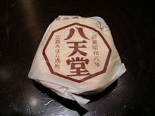 八天堂のクリームパン食べた。
