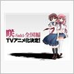 【動画】『咲-saki-全国 ...