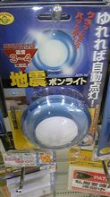 電気屋でいろいろ見てたら。