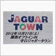 ’12年 10月度 関西オフ ...
