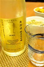 大阪から乾杯！ 梵 純米大吟醸 無濾過