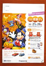 10/29おはようございます　ＳＵＢＡＲＵ お客様感謝ディ━━━━━━(ﾟ∀ﾟ)━━━━━━!!!!! 