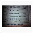運転免許証更新