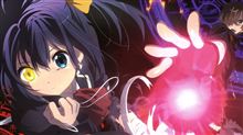 【オタ道】もうそろそろ『中二病』の定義をしっかりさせようぜ（※該当したら中二病確定）【議論】