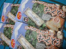 「西日本アルティメット」を見学してきました。