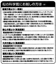 11月11日の有明会は、青海臨時駐車場で開催します。