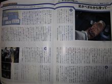 JAFMate『足がペダルから滑って・・・』を読んで JAFMate『足がペダルから滑って・・・』を読んで