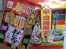 地域限定