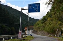 四国の屋根巡り、与作の神髄編の速報版