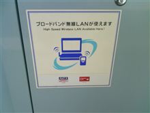 docomo Wi-Fi