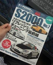 もっと自分のクルマに興味示せよ
