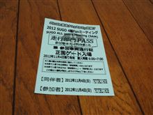 案内来ました