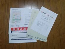 やえす出版さんから郵便物が