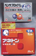 風邪に専用の薬無し